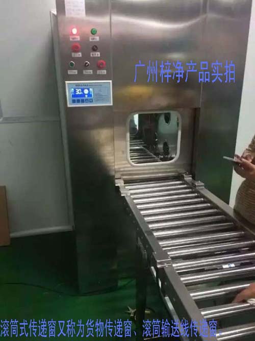 滾筒式傳遞窗又稱為滾筒式貨物傳遞窗、滾筒式貨淋傳遞窗、滾筒輸送線傳遞窗。