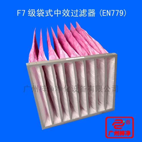 F7級袋式中效過濾器用途：廣泛用于電子、精密儀表、機(jī)械、冶金、化工、紡織、醫(yī)藥、食品等行業(yè)的空氣凈化過濾等行業(yè)。
