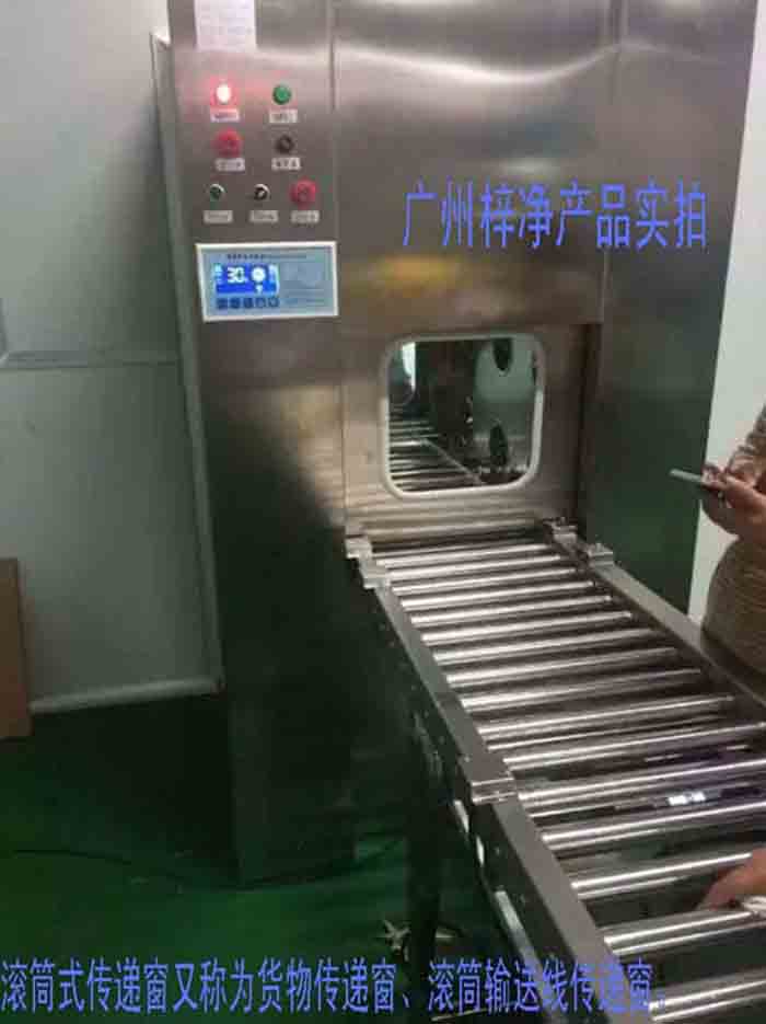 滾筒式傳遞窗又稱為滾筒式貨物傳遞窗、滾筒式貨淋傳遞窗、滾筒輸送線傳遞窗。