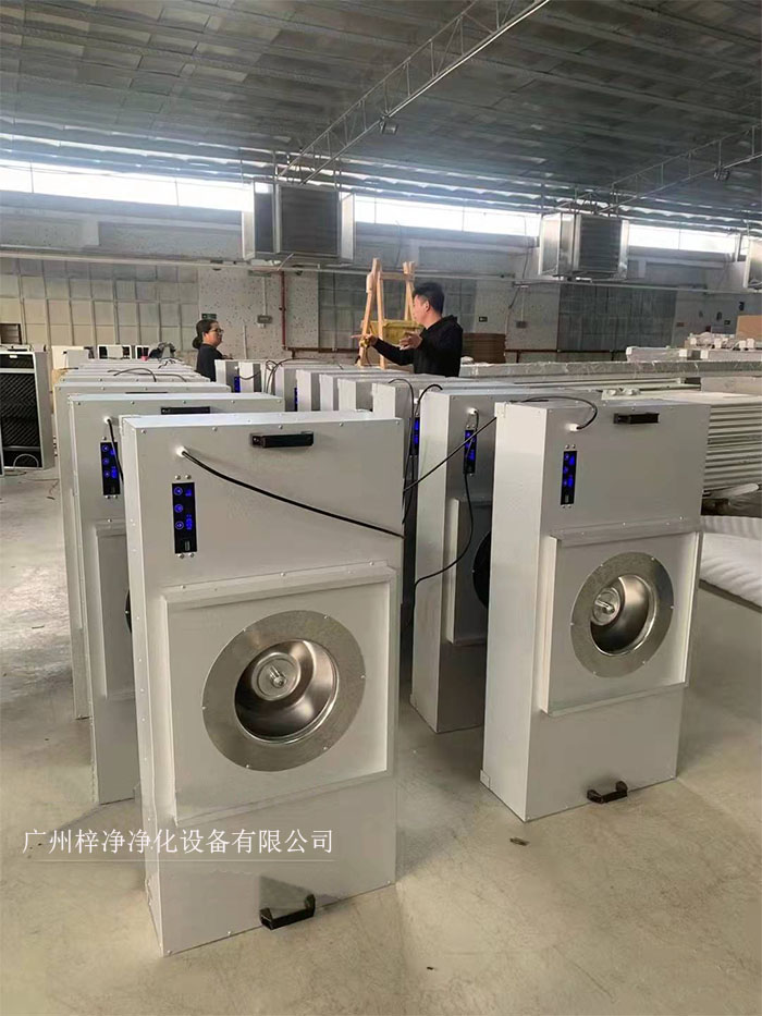 FFU節(jié)能可模塊化連接使用，使得FFU廣泛應(yīng)用于無(wú)塵室、無(wú)塵潔凈棚、無(wú)塵潔凈工作臺(tái)、無(wú)塵生產(chǎn)線、組裝式無(wú)塵室和局部百級(jí)實(shí)驗(yàn)室等應(yīng)用場(chǎng)合。