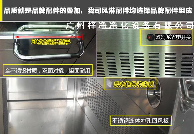 臭氧殺菌風(fēng)淋室拉手、噴嘴、光電開關(guān)的應(yīng)用