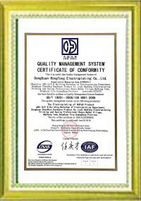 融通ISO9001證書