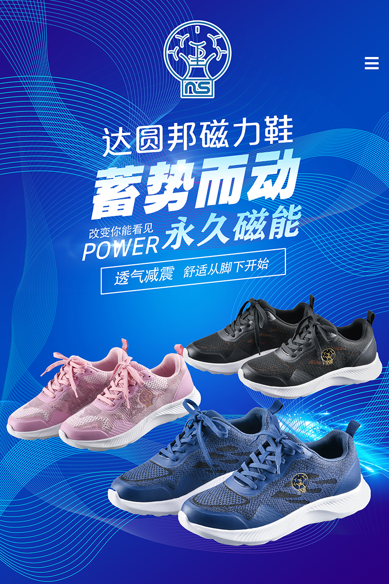 磁力鞋(圖1)