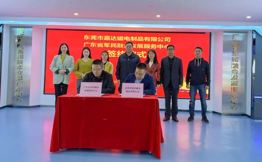 軍民融合共創(chuàng)嘉達大健康發(fā)展新局面(圖3)