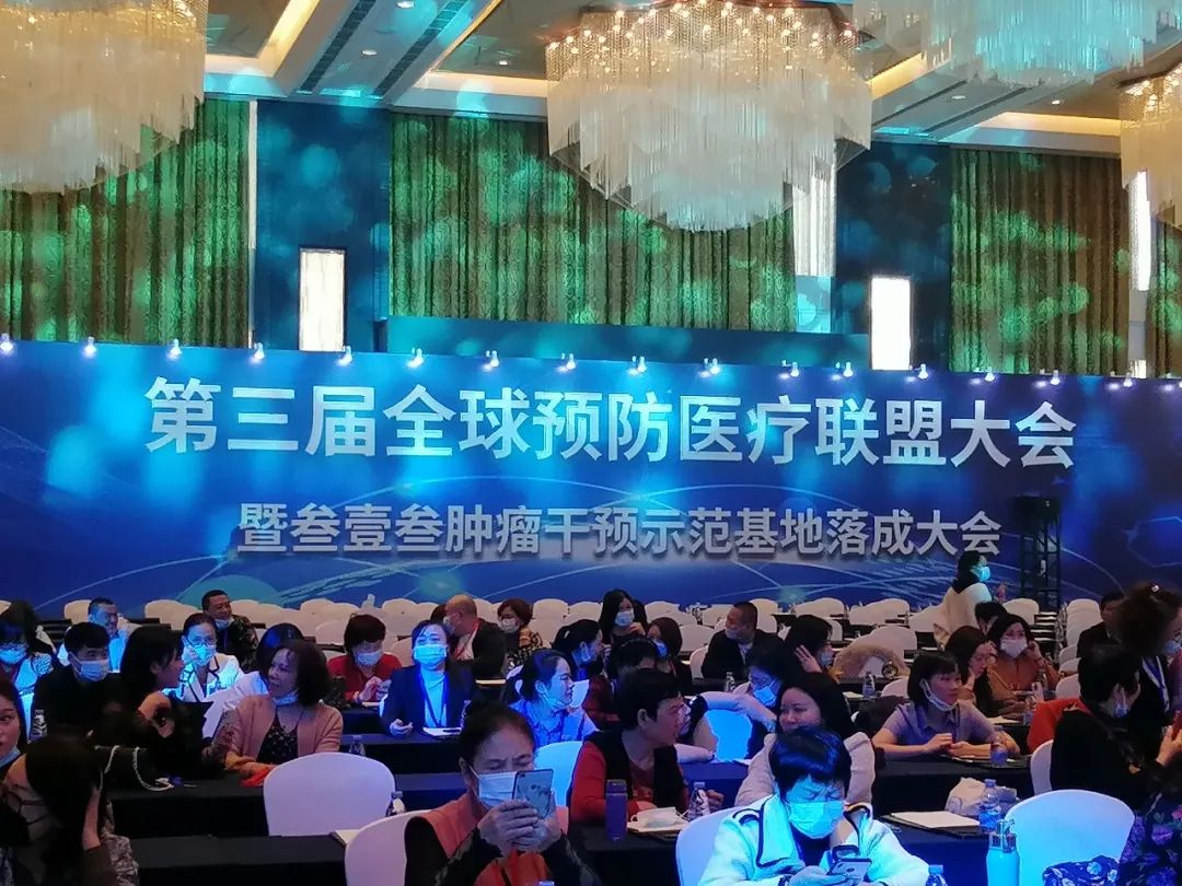疾病在于預(yù)防——嘉達(dá)受邀參加第三屆全球預(yù)防醫(yī)療聯(lián)盟大會(huì)(圖2)