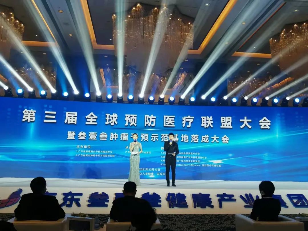 疾病在于預(yù)防——嘉達(dá)受邀參加第三屆全球預(yù)防醫(yī)療聯(lián)盟大會(huì)(圖3)