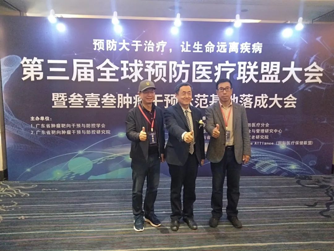 疾病在于預(yù)防——嘉達(dá)受邀參加第三屆全球預(yù)防醫(yī)療聯(lián)盟大會(huì)(圖6)