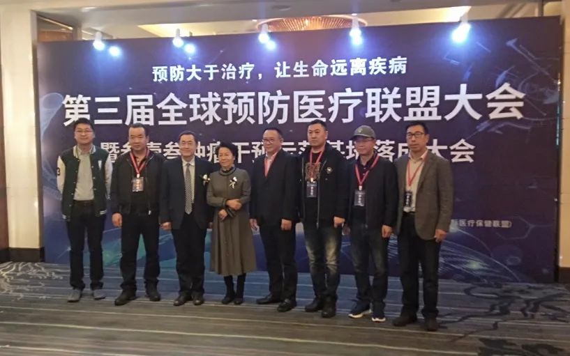 疾病在于預(yù)防——嘉達(dá)受邀參加第三屆全球預(yù)防醫(yī)療聯(lián)盟大會(huì)(圖7)