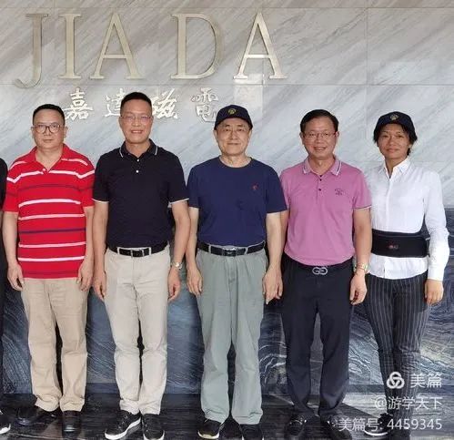 疾病在于預(yù)防——嘉達(dá)受邀參加第三屆全球預(yù)防醫(yī)療聯(lián)盟大會(huì)(圖8)