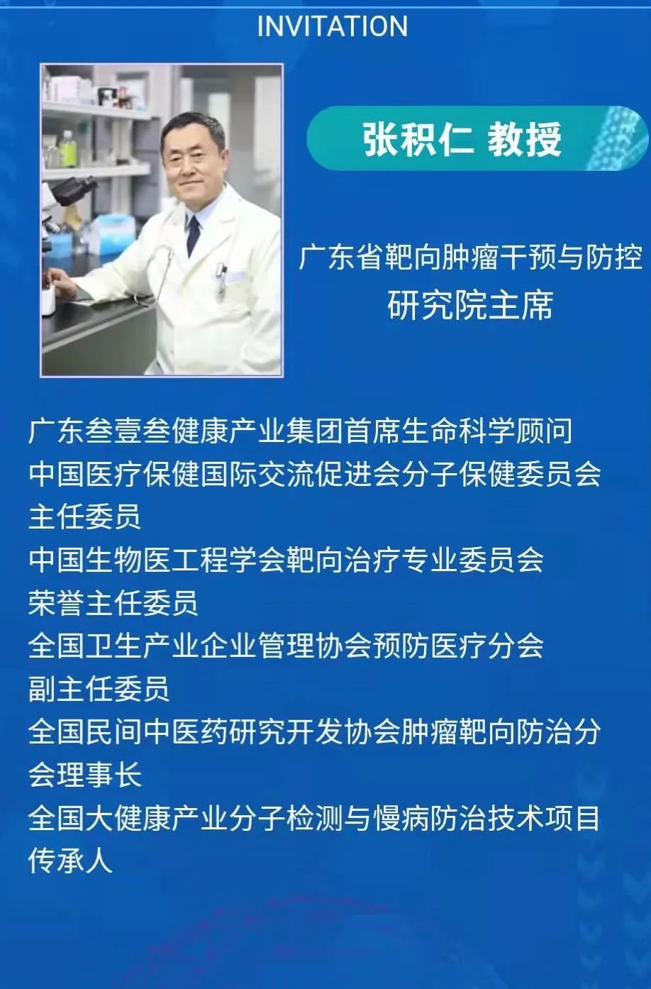 嘉達(dá)積極參與世界級健康盛事并推動磁療健康事業(yè)發(fā)展(圖3)