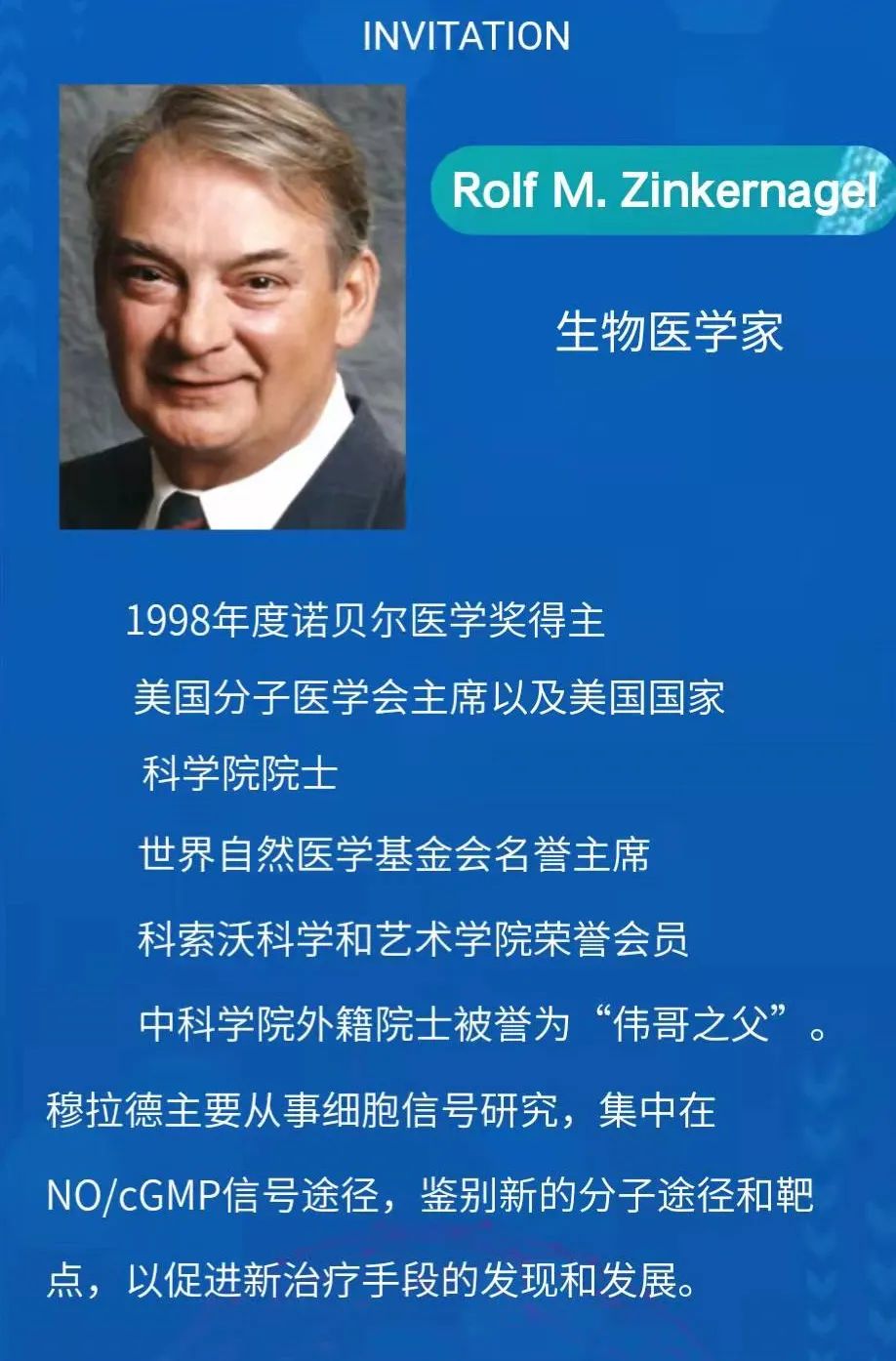 嘉達(dá)積極參與世界級健康盛事并推動磁療健康事業(yè)發(fā)展(圖1)