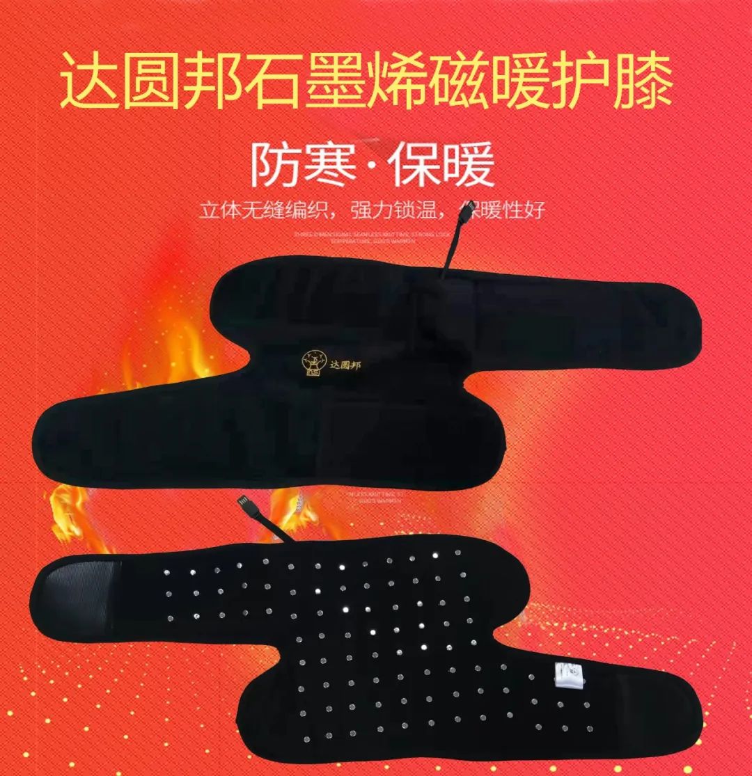 黑科技石墨烯發(fā)熱磁護(hù)膝，1分鐘暖到骨頭里(圖9)