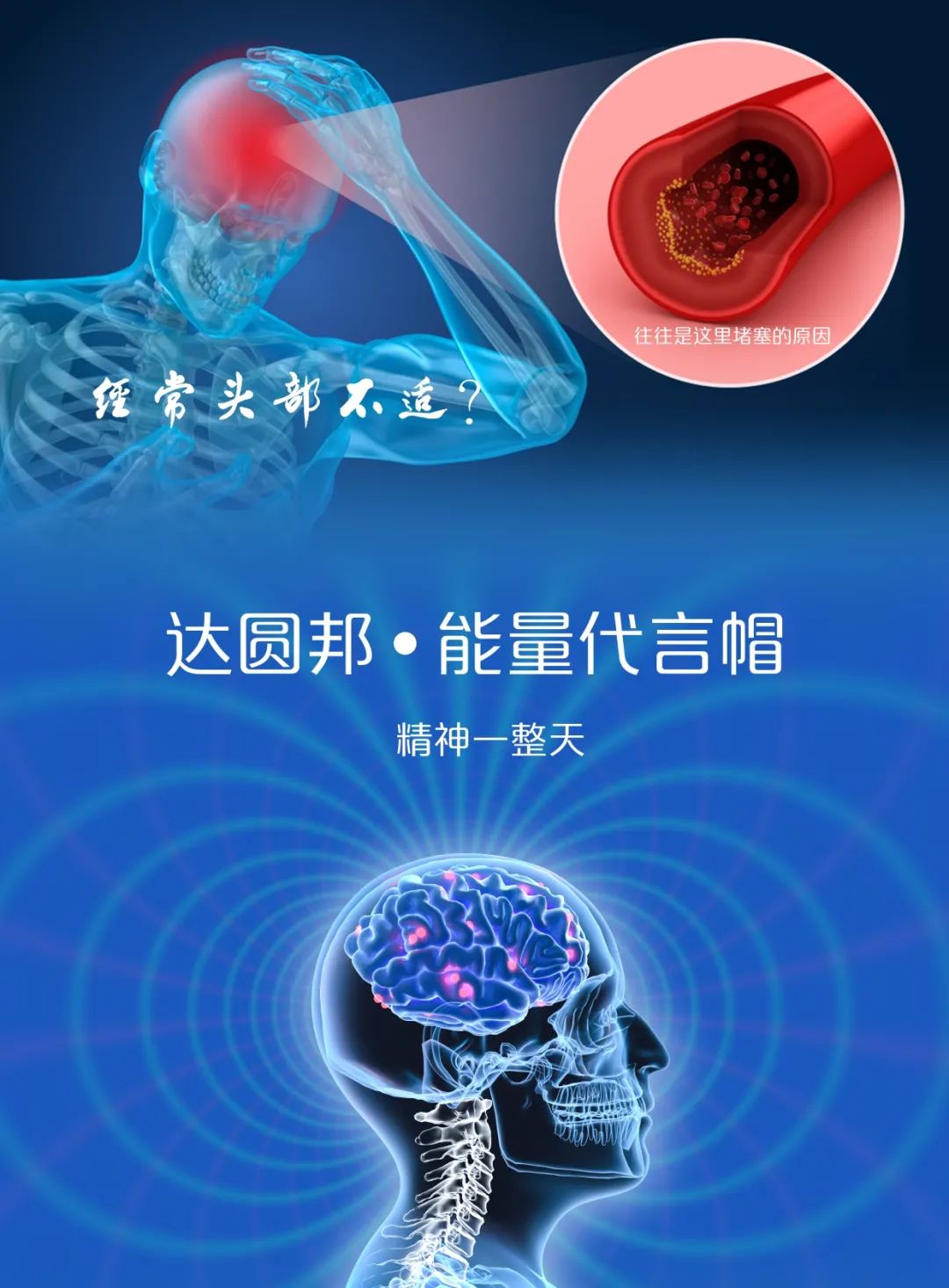 達(dá)圓邦能量代言帽(圖9)