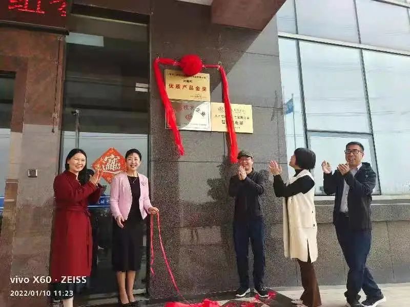 達(dá)圓邦喜獲“優(yōu)質(zhì)產(chǎn)品金獎”(圖3)