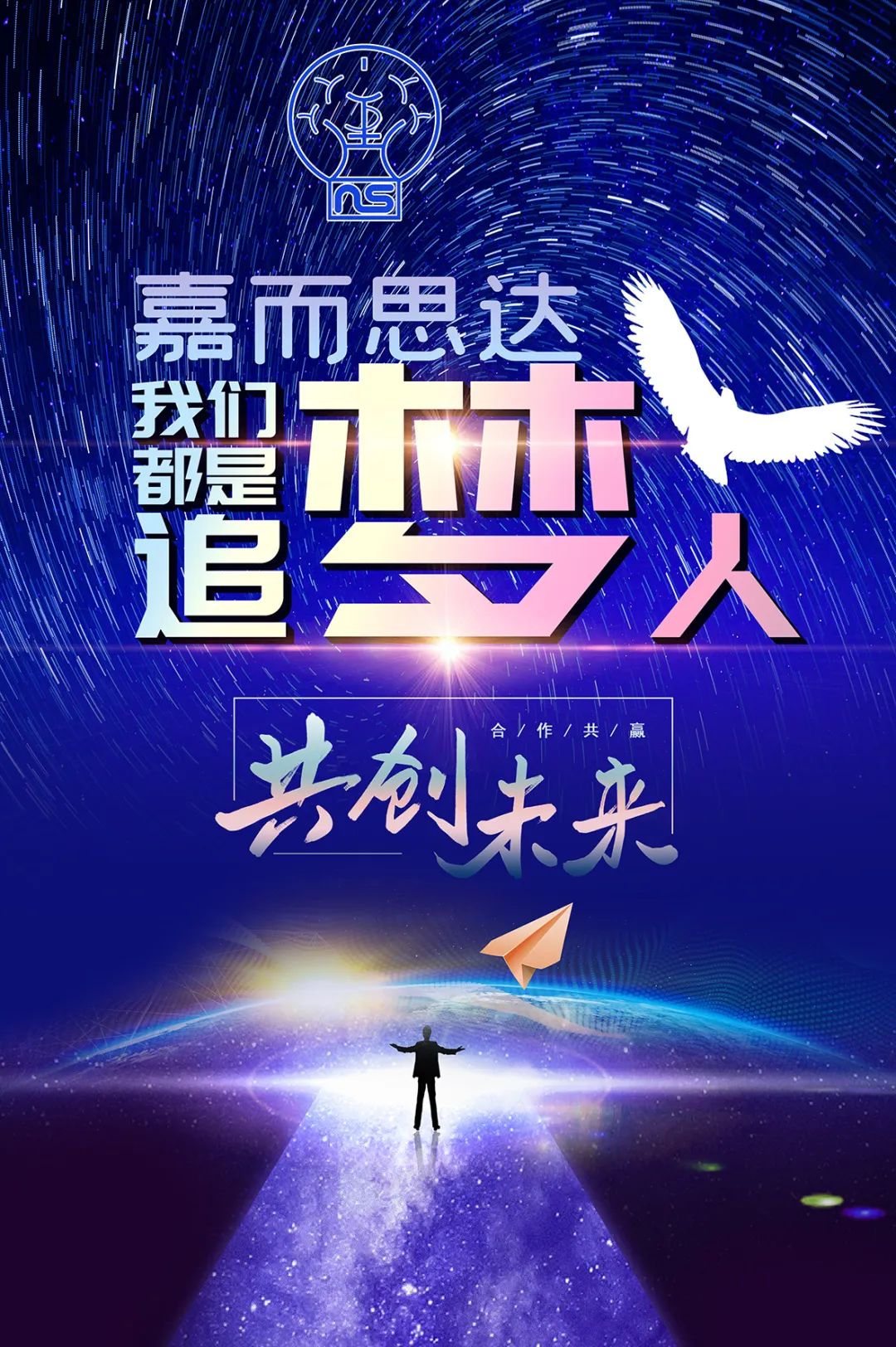 嘉達(dá)磁電與您攜手共創(chuàng)未來(lái)！(圖8)