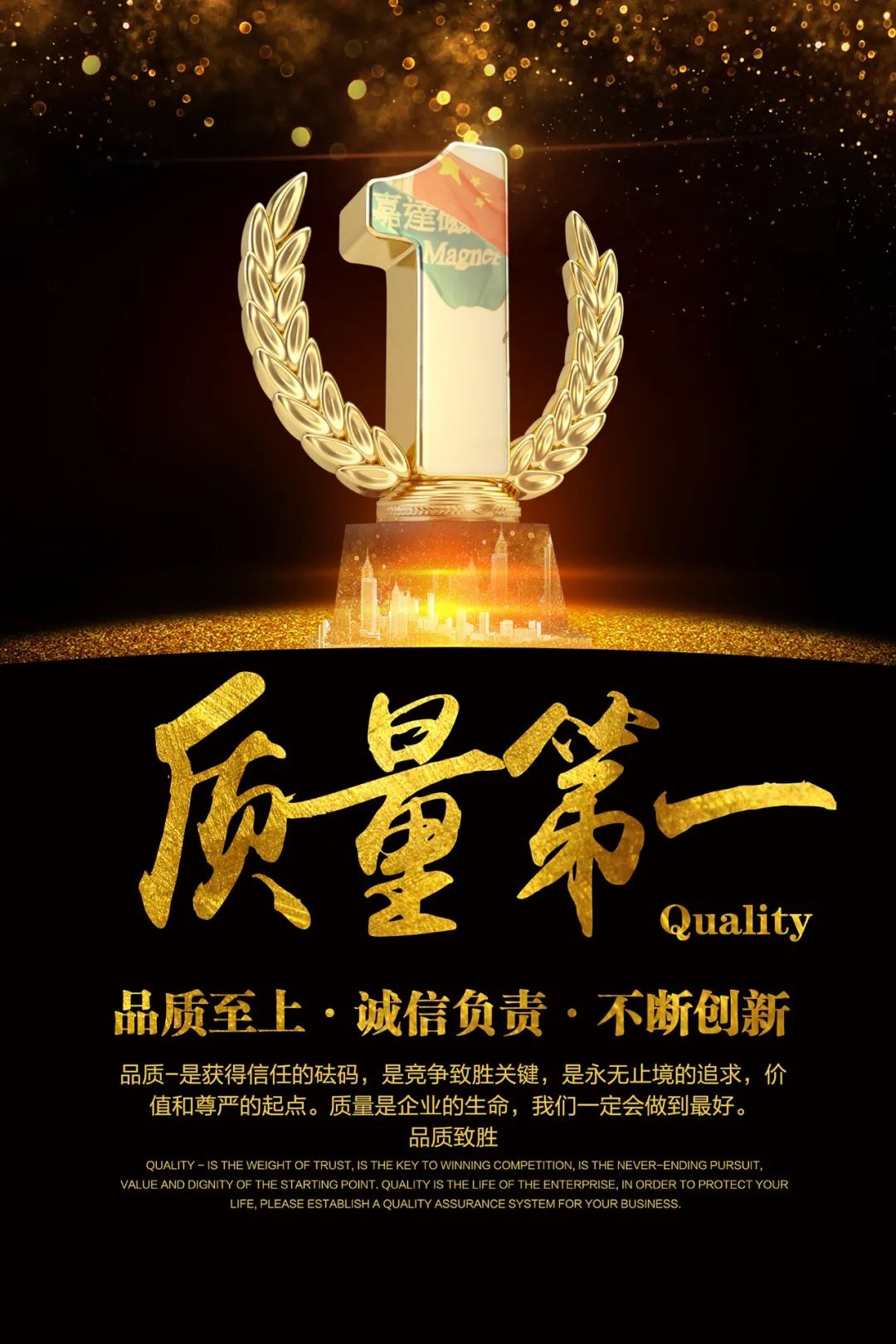 嘉達(dá)磁電與您攜手共創(chuàng)未來(lái)！(圖3)