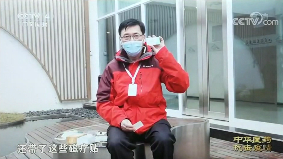 2020 年版《中國藥典》，磁石在列(圖5)