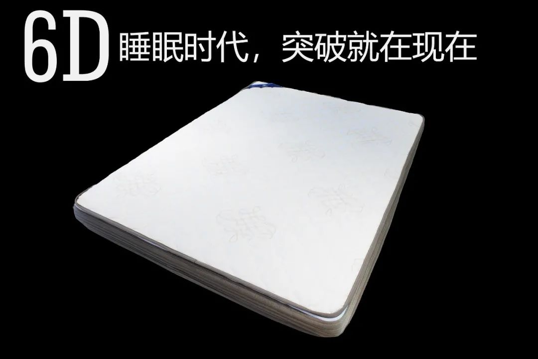 6D磁浮床墊|不負(fù)眾望，不辜負(fù)每天8小時深睡眠！(圖3)