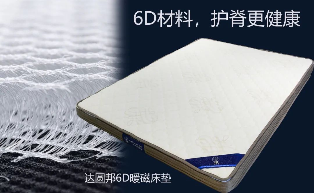 6D磁浮床墊|不負(fù)眾望，不辜負(fù)每天8小時深睡眠！(圖7)