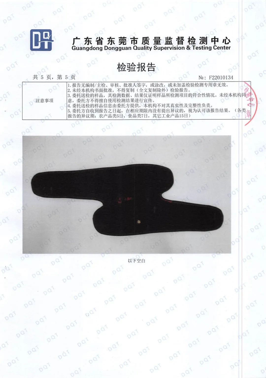 達(dá)圓邦產(chǎn)品檢測(cè)報(bào)告(圖31)