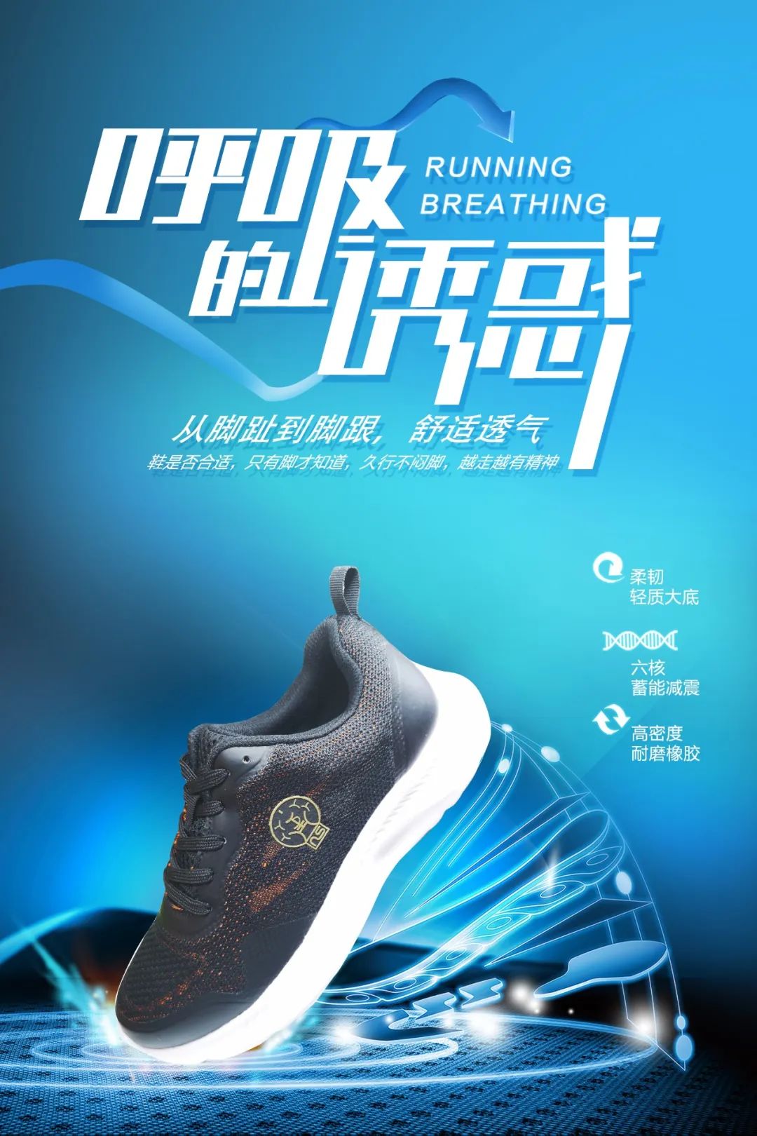 達(dá)圓邦磁力鞋(圖6)