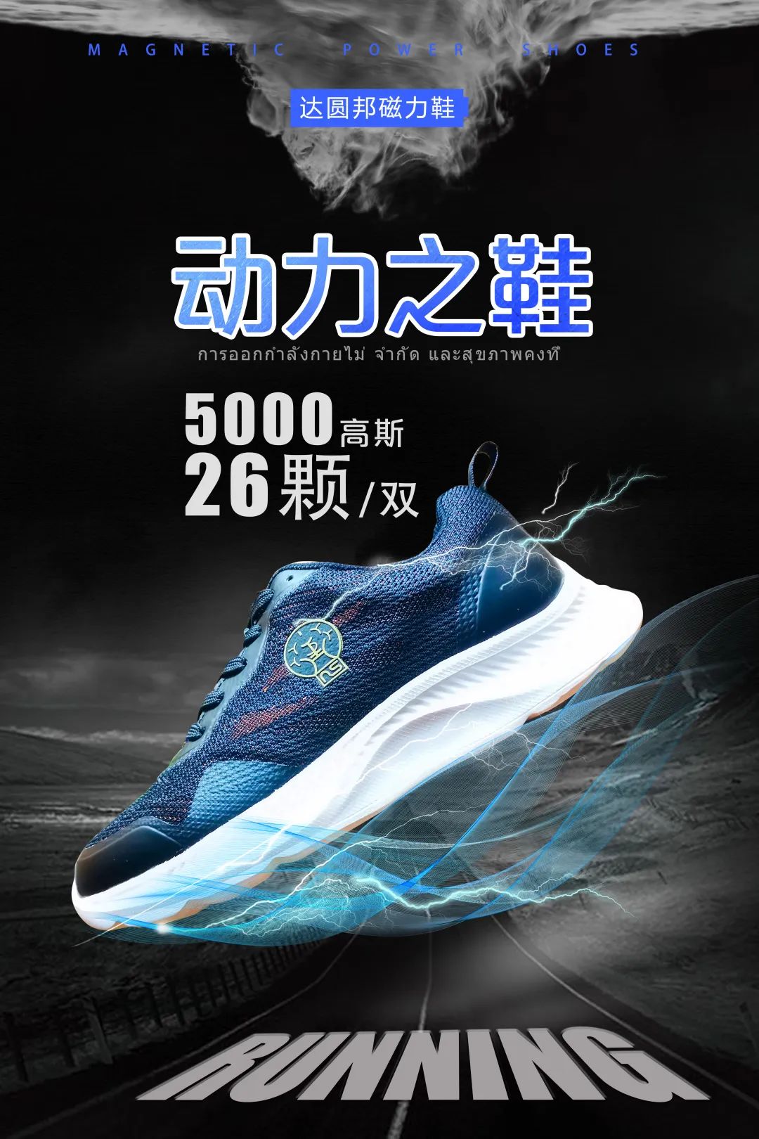 達(dá)圓邦磁力鞋(圖3)