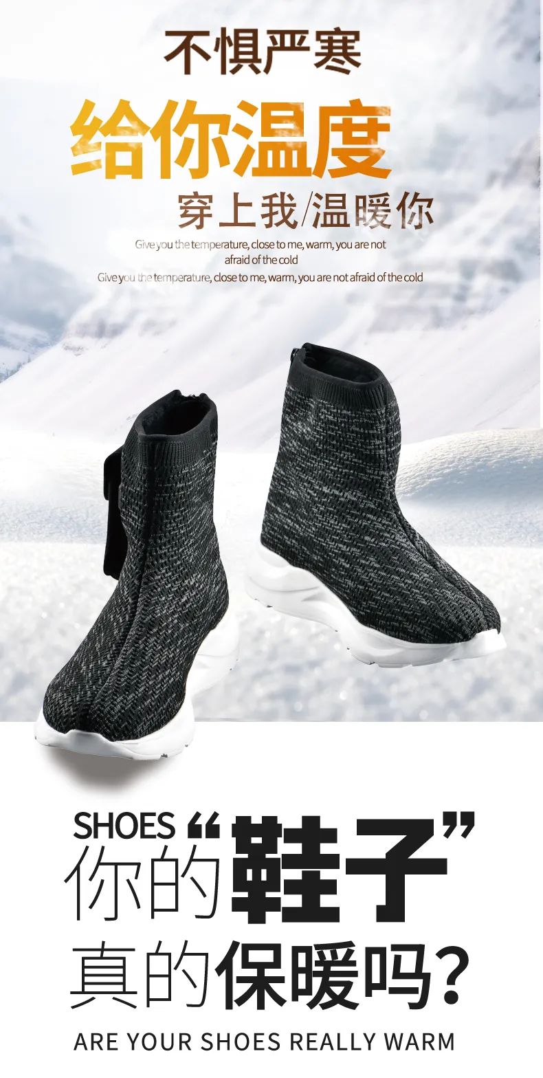 給足能量——達圓邦磁暖鞋(圖4)