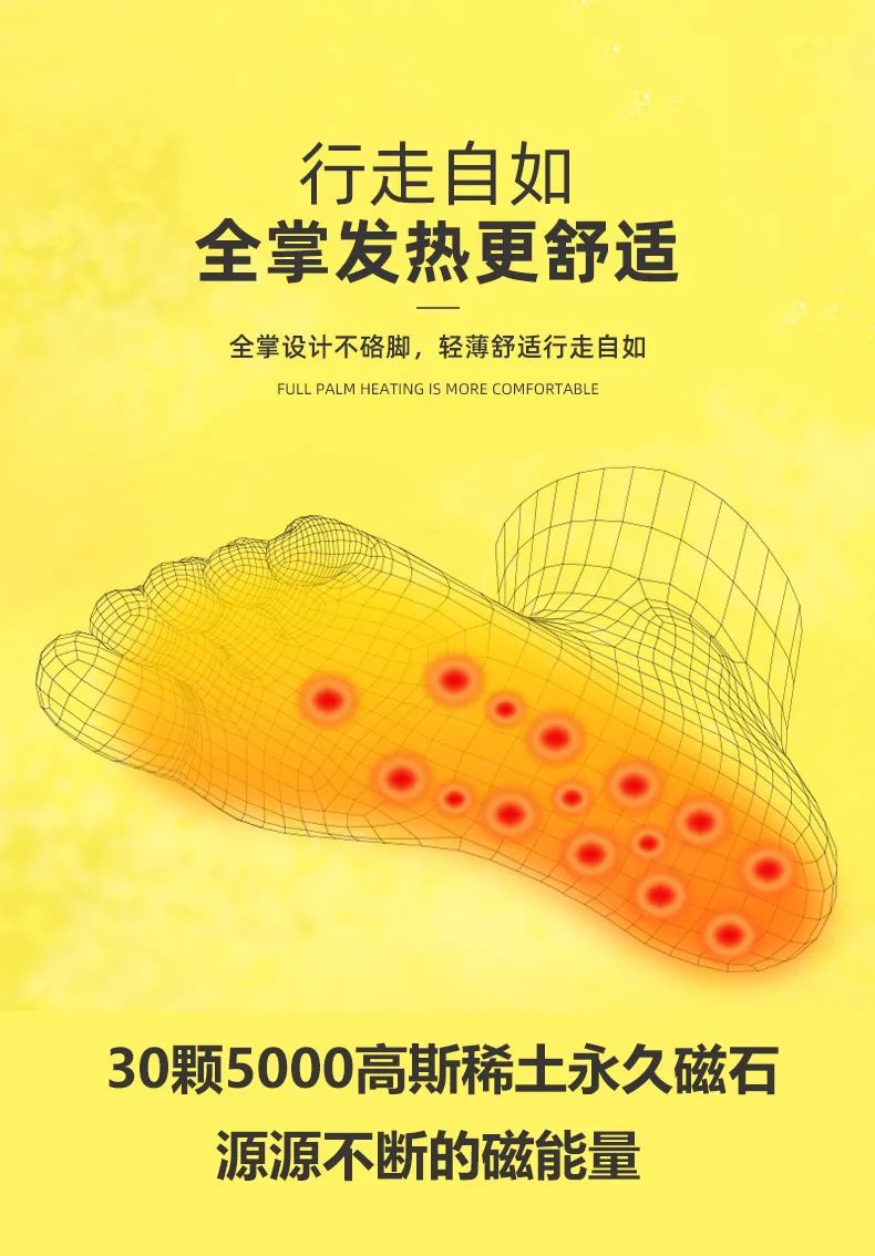 給足能量——達圓邦磁暖鞋(圖9)