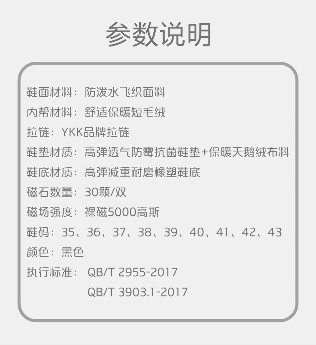 給足能量——達圓邦磁暖鞋(圖27)