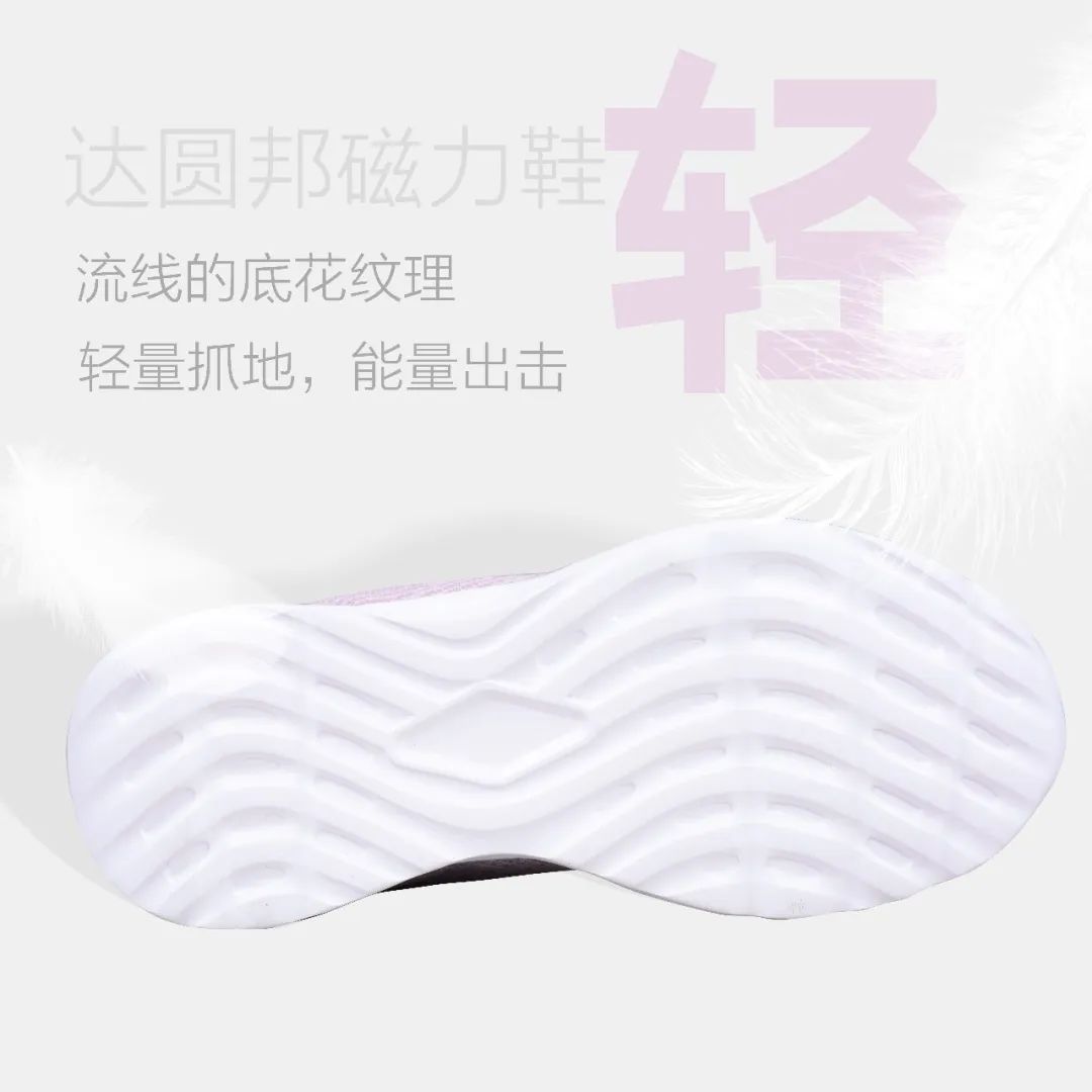 達(dá)圓邦磁力鞋(圖16)