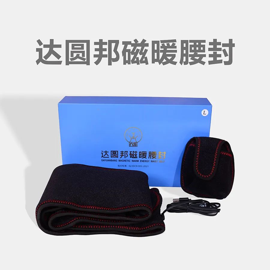 達圓邦暖磁腰封(圖4)