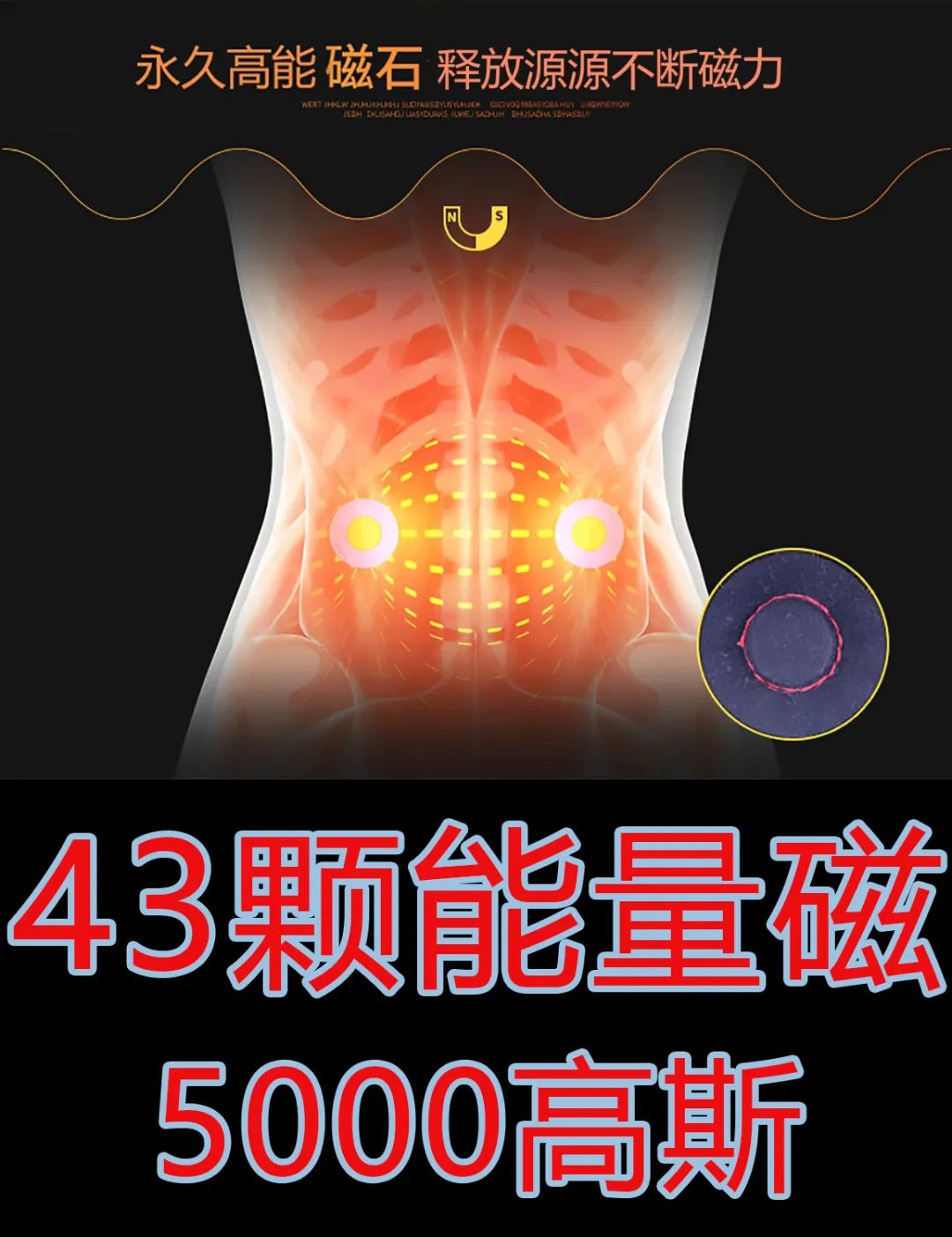 達圓邦暖磁腰封(圖7)