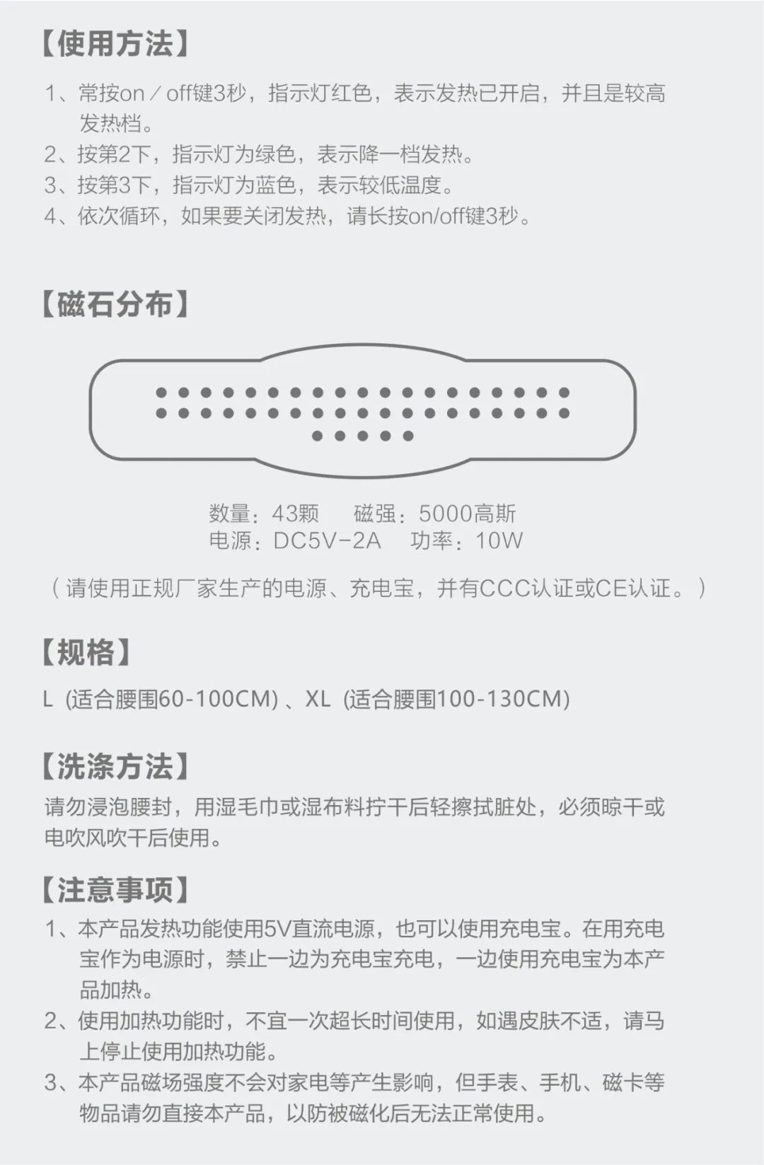 達圓邦暖磁腰封(圖24)