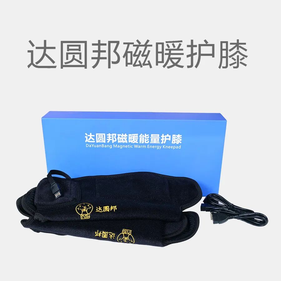 達(dá)圓邦磁暖護(hù)膝(圖5)