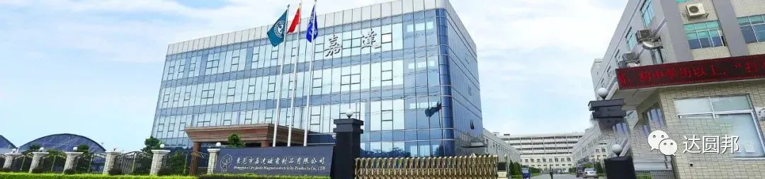 東莞市政協(xié)萬卓培等領(lǐng)導(dǎo)蒞臨嘉達(dá)參觀指導(dǎo)(圖1)